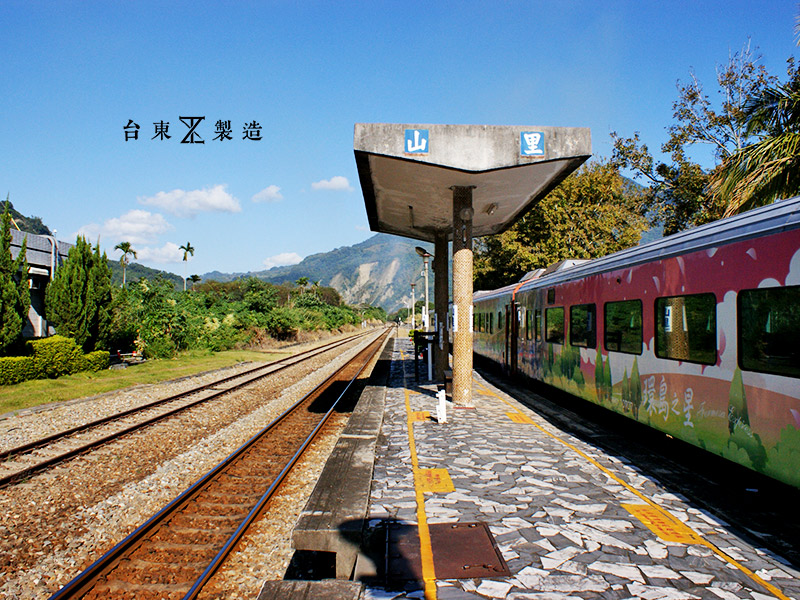 台東一日遊縱谷線台九線-12山里車站